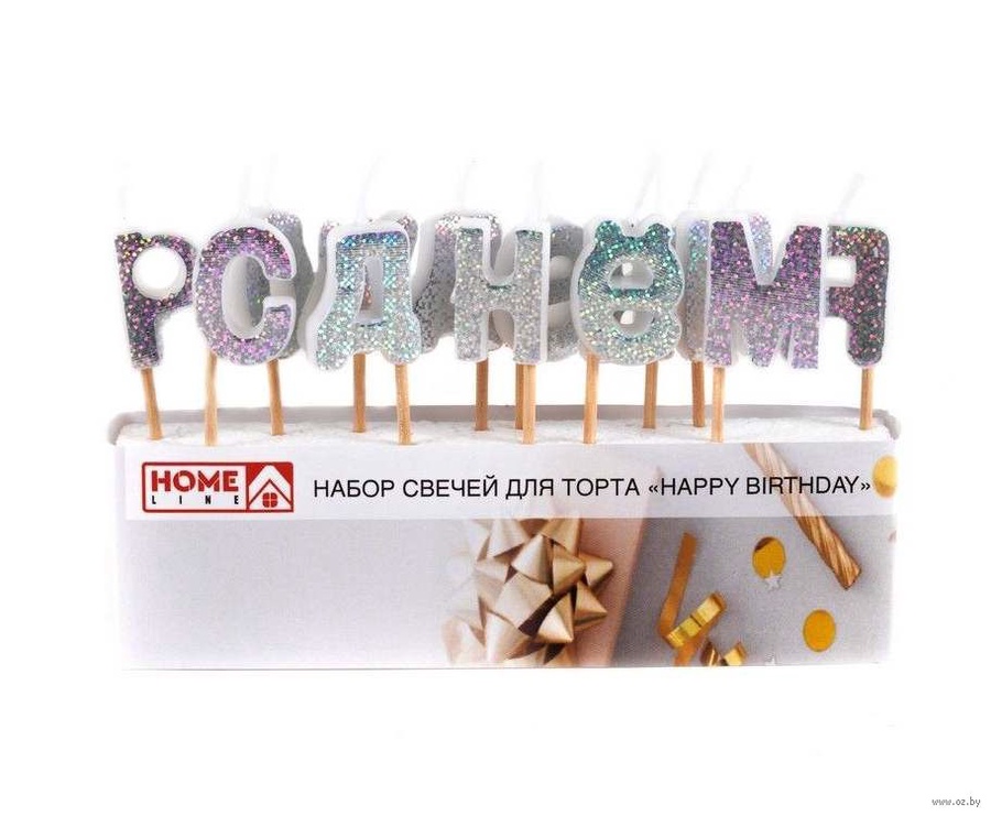 Набор свечей для торта Happy birthday арт. DY0417-4 