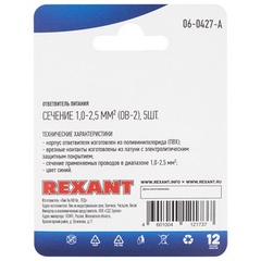 Ответвитель питания REXANT 1.0-2.5 мм², ОВ-2 / ЗПо-1 1,0-2,5 / 3MY, синий, в упак. 5 шт.