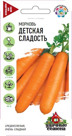 Семена W. Legutko морковь "Детская сладость" 2 гр. 