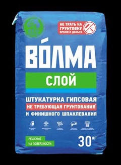 Штукатурка сухая гипсовая "Волма-Слой" 30 кг