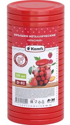 Крышки винтовые Komfi красные (в уп./20 шт.) арт. KVR4RED 