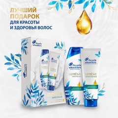 ПН HEAD & SHOULDERS Шампунь 300мл + Бальзам-ополаск пр/перхоти Supreme УкреплениеМаслоАрганы 275мл