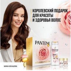 ПН PANTENE Шампунь Rose Miracles Объем от корн до кончиков 300мл+Маска д/вол Длинные и густые 160мл